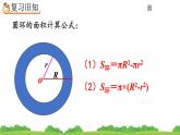 5.3.4 《练习十五》课件