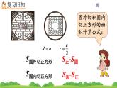 5.3.4 《练习十五》课件