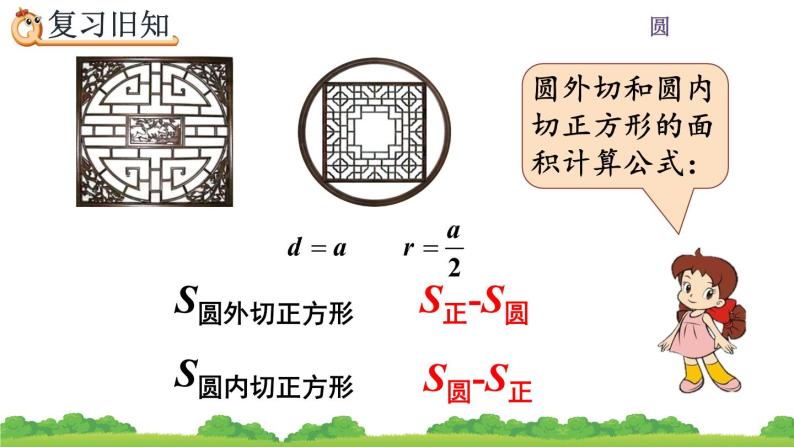 5.3.4 《练习十五》课件04