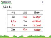 5.3.4 《练习十五》课件
