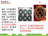 5.3.3 《不规则图形的面积》课件