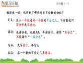 6.4《练习十八》同步练习