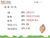 6.4《练习十八》同步练习