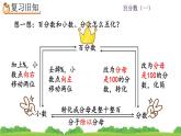 6.4《练习十八》同步练习