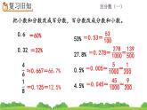 6.4《练习十八》同步练习