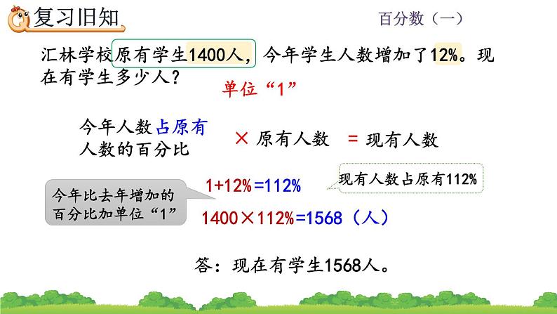 6.7《 练习十九》课件06