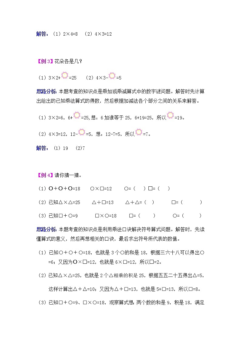 第七单元总复习提高练习02