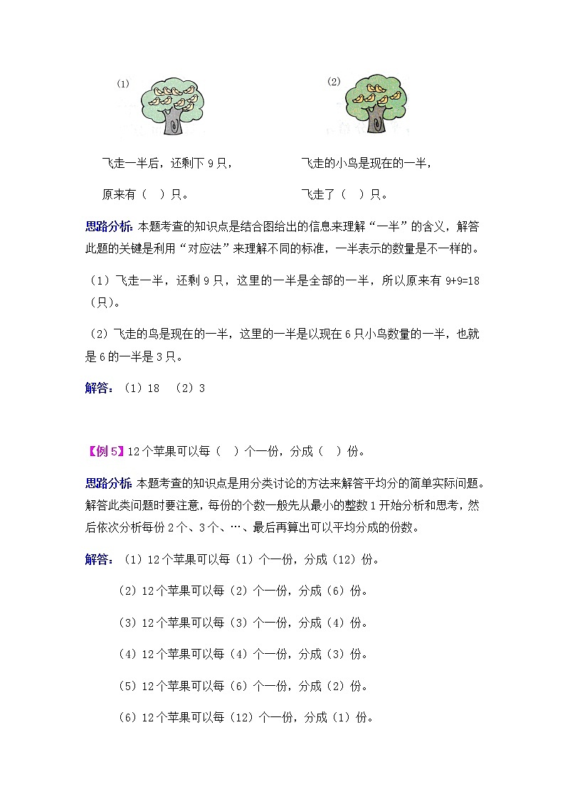第六单元《表内除法》提高练习03