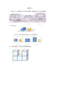 小学数学西师大版二年级上册四 观察物体同步测试题