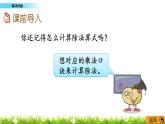 6.10《 解決問題》課件