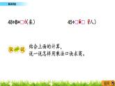 6.10《 解決問題》課件