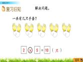 6.20《 練習(xí)二十一》課件