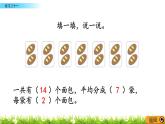 6.20《 練習(xí)二十一》課件