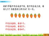 6.20《 練習(xí)二十一》課件