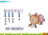 6.6 《练习十六》课件