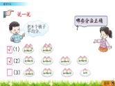 6.6 《练习十六》课件