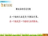 6.18《 練習(xí)二十》課件