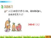 6.18《 練習(xí)二十》課件
