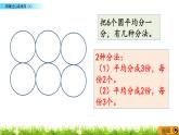 6.7 《用乘法口诀求商（1）》课件