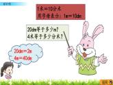 5.6 《練習(xí)十四》課件