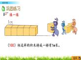 5.6 《練習(xí)十四》課件