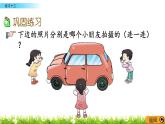 4.3 《練習(xí)十二》課件