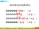 3.2《練習九》課件