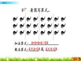 3.2《練習九》課件