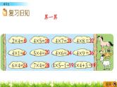1.12《练习五》课件