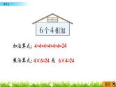 1.12《练习五》课件