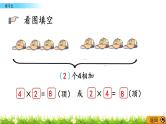 1.12《练习五》课件