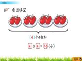 1.12《练习五》课件