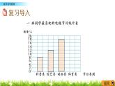 9.4 统计与可能性 PPT课件