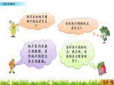 9.4 统计与可能性 PPT课件