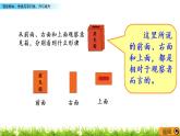 9.3 观察物体、垂线与平行线、升与毫升 PPT课件