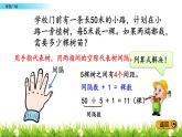 8.3 智慧广场 PPT课件