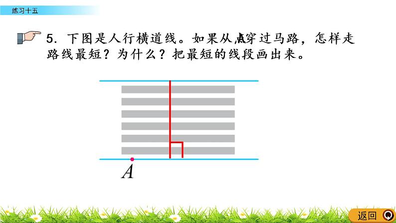 8.9 练习十五 PPT课件08