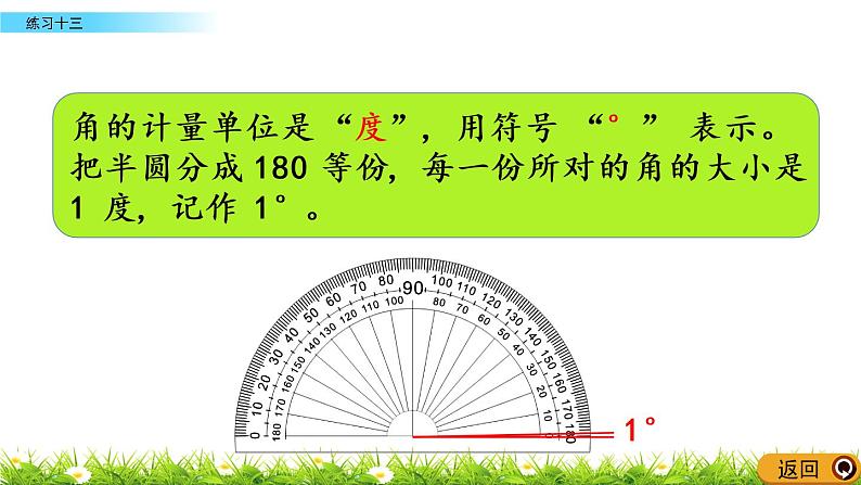 8.3 练习十三 PPT课件05