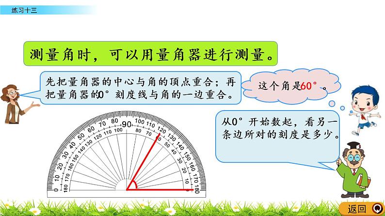 8.3 练习十三 PPT课件06