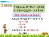 7.2 混合运算（2） PPT课件