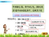 7.2 混合運算（2） PPT課件