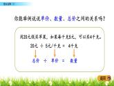 7.1 混合運算（1） PPT課件
