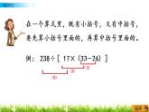 7.5 整数四则混合运算 练习十二 PPT课件