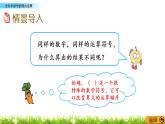 7.4 含有中括号的混合运算 PPT课件