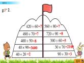 6.1.3 除法  練習(xí)七  PPT課件