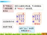 6.1.10 除法  練習(xí)十  PPT課件