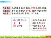 6.1.10 除法  練習(xí)十  PPT課件