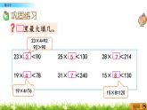 6.1.10 除法  練習(xí)十  PPT課件