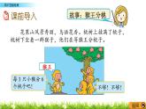 6.2.1 商不變的性質(zhì)  PPT課件