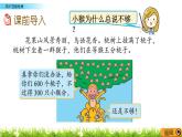 6.2.1 商不變的性質(zhì)  PPT課件